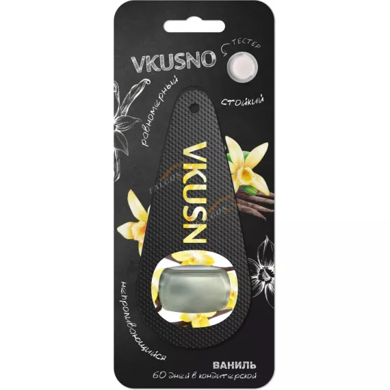 Аром. подв. мембр. "Vkusno" Ваниль (Freshco)