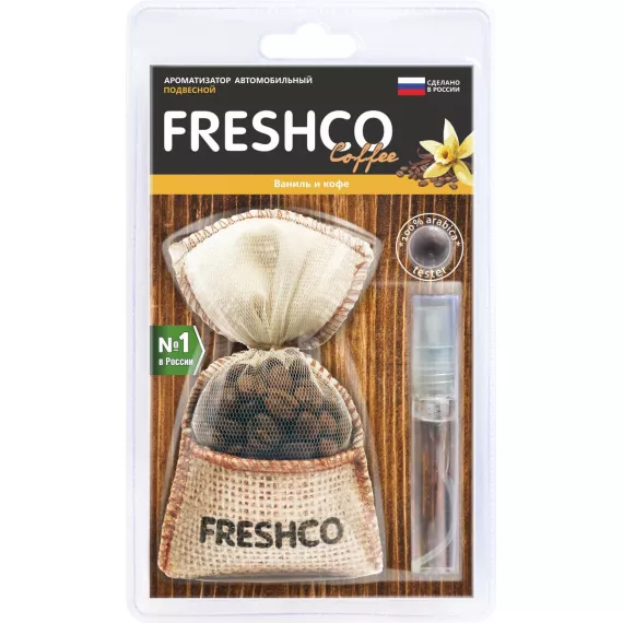 Ароматизатор мешочек с кофе Coffee Freshco Ваниль и кофе AZARD