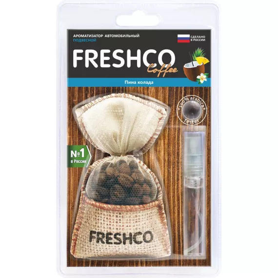 Ароматизатор мешочек с кофе Coffee Freshco Пина колада AZARD