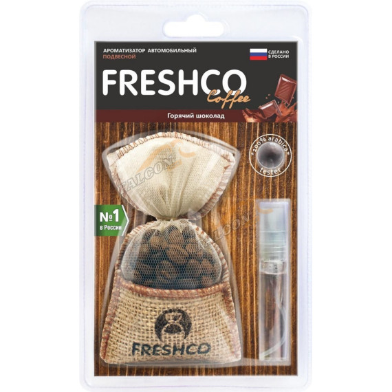Ароматизатор подвес мешочек с кофе (Freshco) Горячий шоколад CF-02