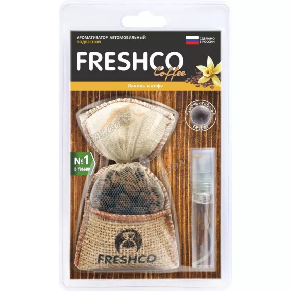 Ароматизатор подвес мешочек с кофе (Freshco) Королевский кофе CF-12
