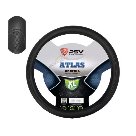 Оплетка XL d-40см (PSV) ATLAS Черная