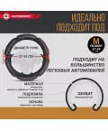 Оплетка руля AUTOPROFI (М) SP-5026 D.GY 6 подуш. темн.серый