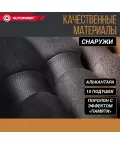 Оплетка руля AUTOPROFI (М) SP-9030 BK 10 подуш. черный