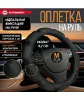 Оплетка руля AUTOPROFI (М) SP-9030 BK 10 подуш. черный