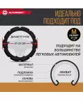 Оплетка руля AUTOPROFI (М) SP-9030 BK 10 подуш. черный