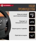 Оплетка руля AUTOPROFI (М) АР-800 П/У кожа плетеная черн.