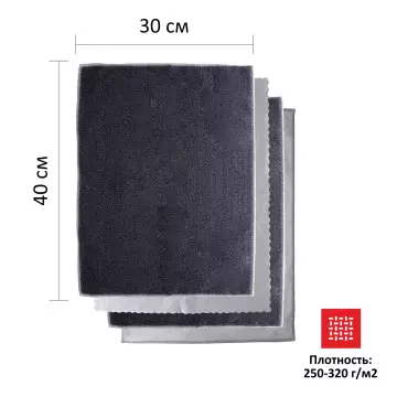 Салфетка микрофибра 30*40 (ClimArt) для мойки автомобиля "Car Clean" 4шт CLA00744