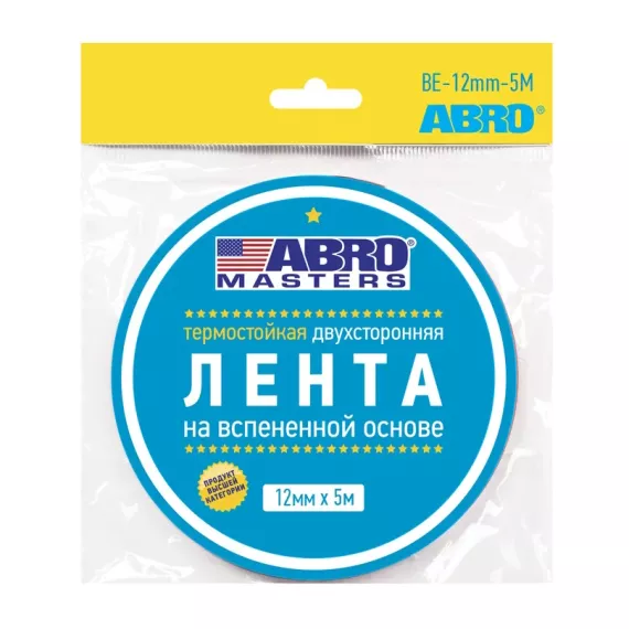 Скотч двусторонний чёрный 12мм*5м (ABRO) Masters BE-12mm-5M-RW