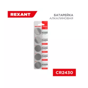Батарейка литиевая CR2430, 3В, REXANT