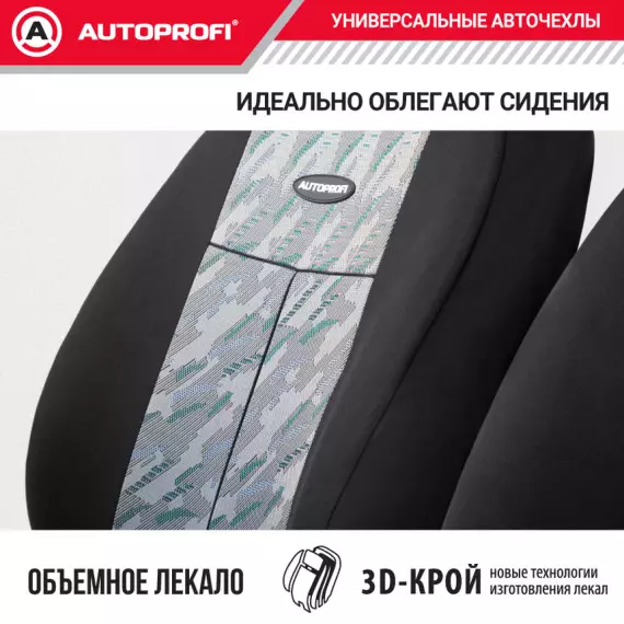 Чехлы ТТ клауд полиэстер, жаккард 9 пред. AUTOPROFI