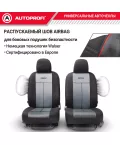 Чехлы ТТ стел полиэстер, жаккард 9 пред. AUTOPROFI