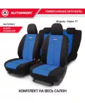 Чехлы ТТ черный/черный полиэстер, велюр 9 пред. AUTOPROFI