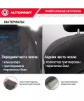 Чехлы универсальные ALCANTARA черн/синий AUTOPROFI