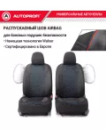 Чехлы универсальные ALCANTARA черн/синий AUTOPROFI