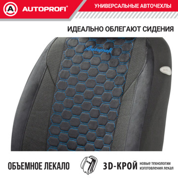 Чехлы универсальные ALCANTARA черн/синий AUTOPROFI