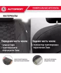 Чехлы универсальные ALCANTARA черный AUTOPROFI