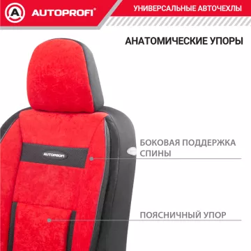 Чехлы универсальные COMFORT COM-1105 BK/RD красные