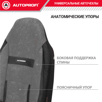 Чехлы универсальные COMFORT COM-1105H BK/D.GY чер/т.сер. размер М AUTOPROFI