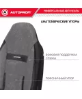 Чехлы универсальные COMFORT COM-1105H D.GY/L.GY сер./т.сер. размер М AUTOPROFI