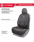 Чехлы универсальные COMFORT цвет аташе (M) AUTOPROFI