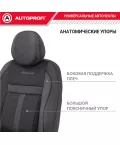 Чехлы универсальные CUSHION COMFORT передние черный AUTOPROFI