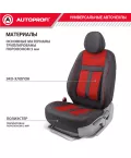 Чехлы универсальные CUSHION COMFORT передние черный AUTOPROFI