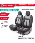 Чехлы универсальные CUSHION COMFORT передние черный AUTOPROFI