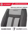 Чехлы универсальные CUSHION COMFORT передние черный AUTOPROFI