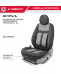 Чехлы универсальные CUSHION COMFORT передние черный AUTOPROFI