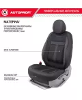 Чехлы универсальные CUSHION COMFORT передние черный AUTOPROFI