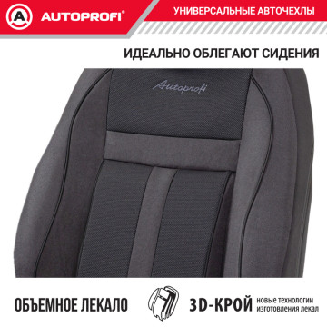 Чехлы универсальные CUSHION COMFORT передние черный AUTOPROFI