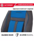 Чехлы универсальные CUSHION COMFORT передние черный AUTOPROFI