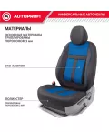 Чехлы универсальные CUSHION COMFORT передние черный AUTOPROFI