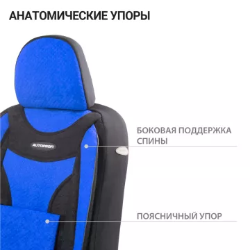 Чехлы универсальные EXTRA COMFORT черный/синий AUTOPROFI