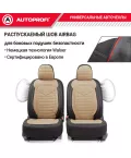 Чехлы универсальные LINEN черный/бежевый AUTOPROFI