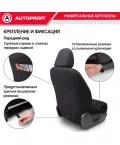 Чехлы универсальные LINEN черный/бежевый AUTOPROFI