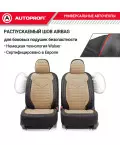 Чехлы универсальные LINEN черный/бежевый AUTOPROFI