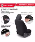 Чехлы универсальные LINEN черный/бежевый AUTOPROFI