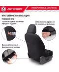 Чехлы универсальные LINEN черный/темно розовый AUTOPROFI