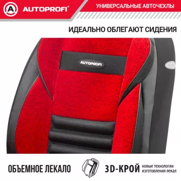 Чехлы универсальные MULTI COMFORT черный AUTOPROFI