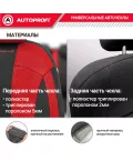 Чехлы универсальные PERFORMANCE черный15 пред. AUTOPROFI