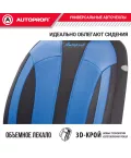 Чехлы универсальные PERFORMANCE черный15 пред. AUTOPROFI