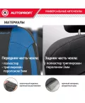 Чехлы универсальные PERFORMANCE черный15 пред. AUTOPROFI