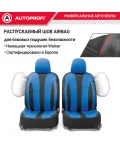 Чехлы универсальные PERFORMANCE черный15 пред. AUTOPROFI