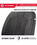 Чехлы универсальные PERFORMANCE черный15 пред. AUTOPROFI