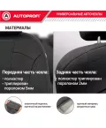 Чехлы универсальные PERFORMANCE черный15 пред. AUTOPROFI
