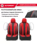 Чехлы универсальные PERFORMANCE черный15 пред. AUTOPROFI