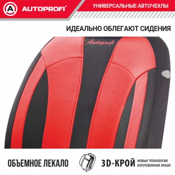 Чехлы универсальные PERFORMANCE черный15 пред. AUTOPROFI