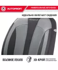 Чехлы универсальные PERFORMANCE черный15 пред. AUTOPROFI